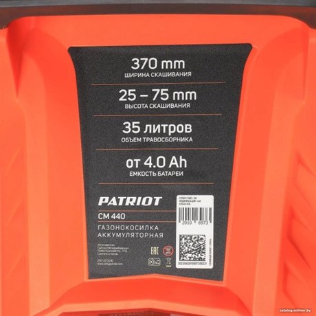 фото: Газонокосилка Patriot CM 440 (Без ЗУ и АКБ)