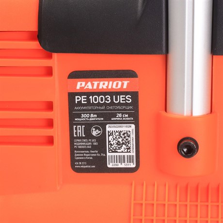 фото: Снегоуборщик Patriot PE 1003 UES