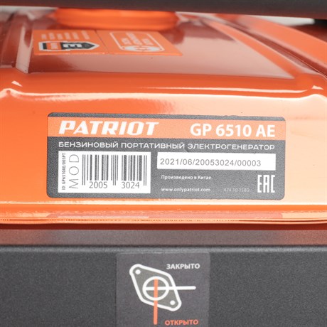 фото: Генератор Patriot GP 6510AE