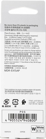 фото: Наушники Sony MDR-EX15APW
