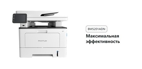 фото: МФУ Pantum BM5201ADN