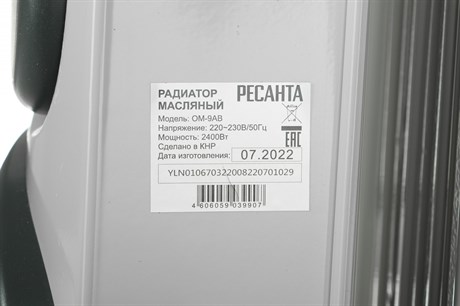 фото: Масляный радиатор Ресанта ОМ-9АВ