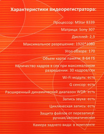 фото: Видеорегистратор Sho-Me Combo Note WiFi Duo