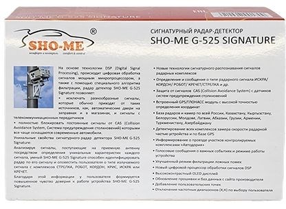 фото: Видеорегистратор Sho-Me G-525 SIGNATURE