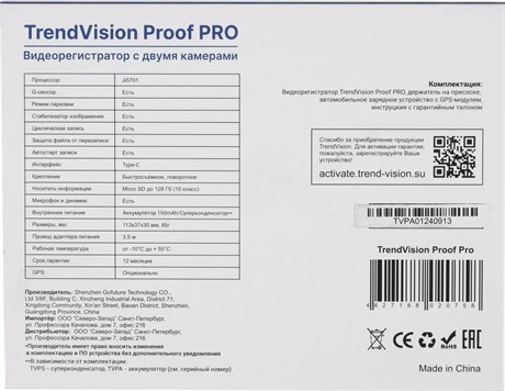 фото: Видеорегистратор Trendvision Proof Pro