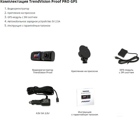 фото: Видеорегистратор Trendvision Proof Pro GPS
