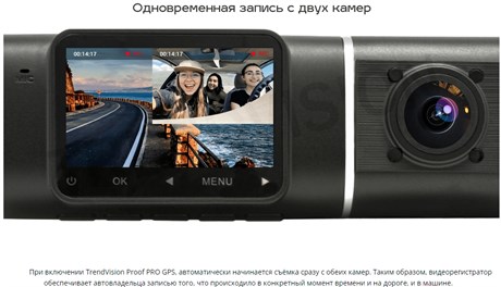 фото: Видеорегистратор Trendvision Proof Pro GPS