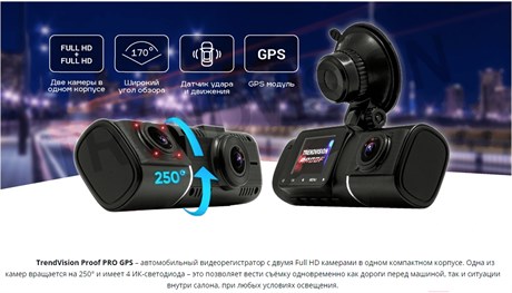 фото: Видеорегистратор Trendvision Proof Pro GPS