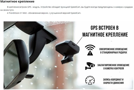 фото: Видеорегистратор Trendvision X1 Max