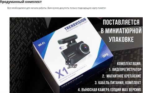 фото: Видеорегистратор Trendvision X1 Max