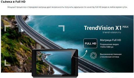 фото: Видеорегистратор Trendvision X1 Max