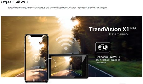 фото: Видеорегистратор Trendvision X1 Max