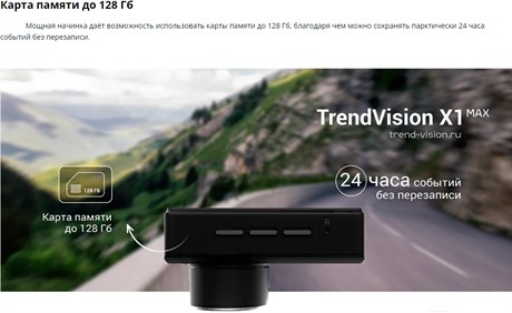фото: Видеорегистратор Trendvision X1 Max