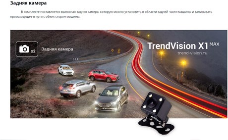 фото: Видеорегистратор Trendvision X1 Max