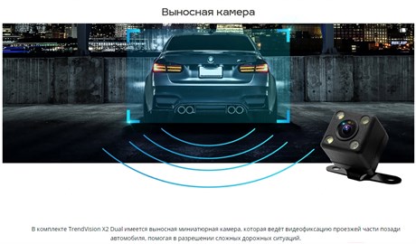 фото: Видеорегистратор Trendvision X2 Dual