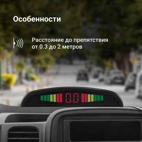 фото: Парктроник Digma DCK 100 S