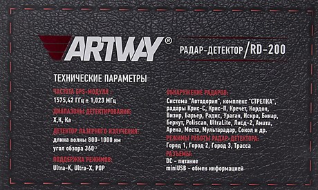 фото: Радар-детектор Artway RD-200