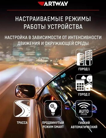 фото: Радар-детектор Artway RD-200