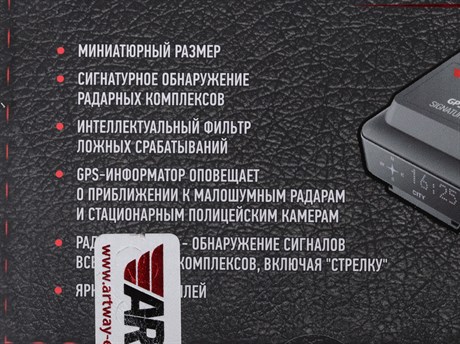 фото: Радар-детектор Artway RD-204 Signature GPS