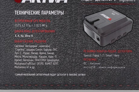 фото: Радар-детектор Artway RD-204 Signature GPS