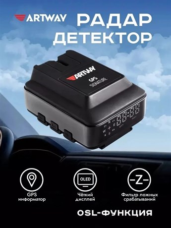 фото: Радар-детектор Artway RD-204 Signature GPS