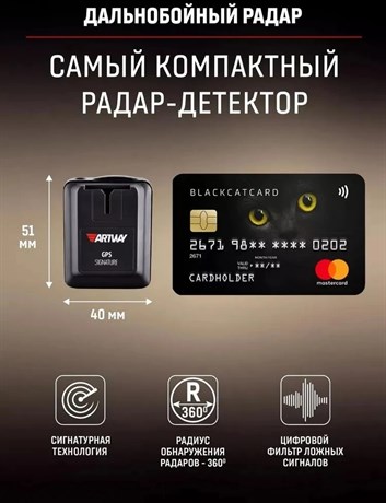 фото: Радар-детектор Artway RD-204 Signature GPS