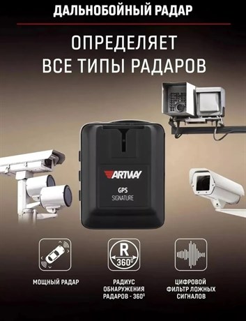 фото: Радар-детектор Artway RD-204 Signature GPS