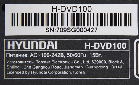 фото: DVD-плеер Hyundai H-DVD100