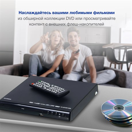 фото: DVD-плеер Hyundai H-DVD100