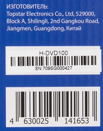 фото: DVD-плеер Hyundai H-DVD100