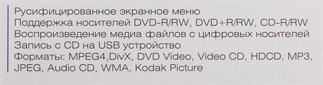 фото: DVD-плеер Hyundai H-DVD100