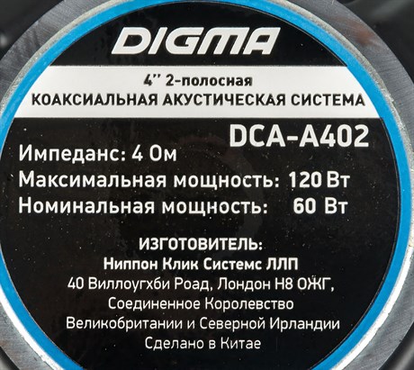 фото: Автоакустика Digma DCA-A402