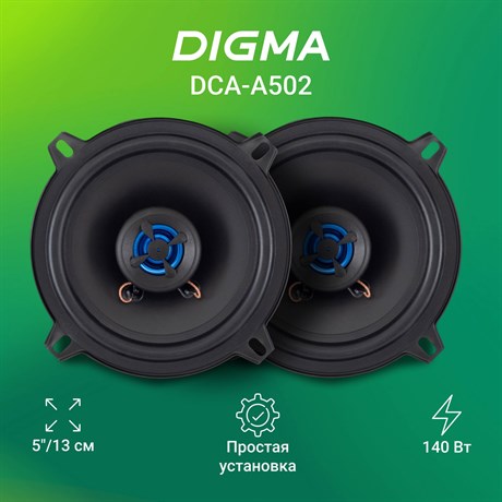 фото: Автоакустика Digma DCA-A502