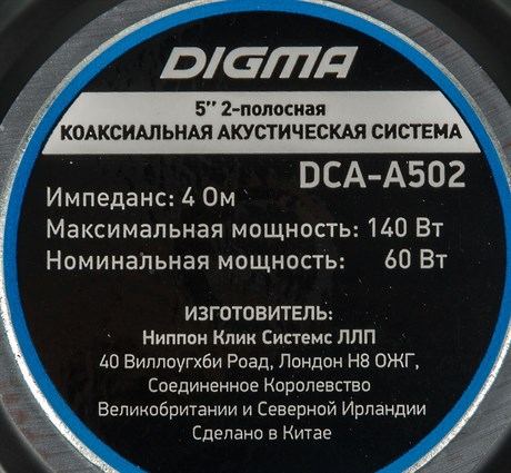 фото: Автоакустика Digma DCA-A502