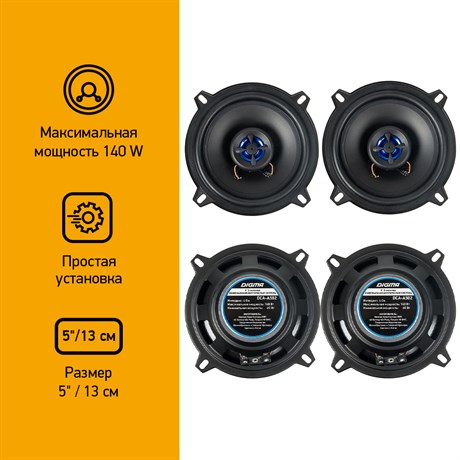 фото: Автоакустика Digma DCA-A502