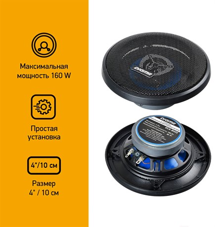 фото: Автоакустика Digma DCA-B 402