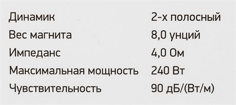 фото: Автоакустика Digma DCA-B602