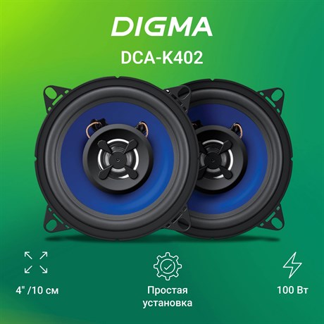 фото: Автоакустика Digma DCA-K 402