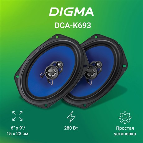 фото: Автоакустика Digma DCA-K 693