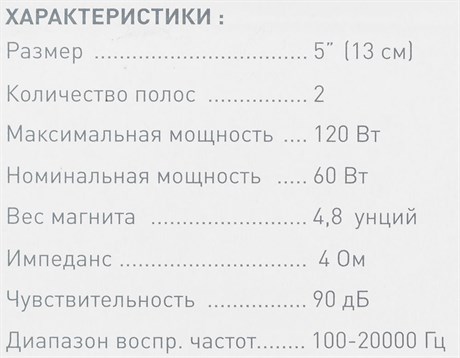 фото: Автоакустика Digma DCA-K502
