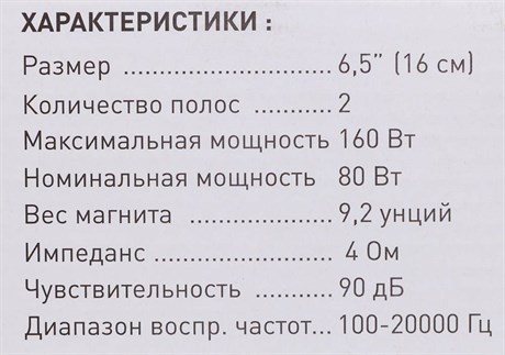 фото: Автоакустика Digma DCA-M602