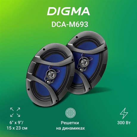 фото: Автоакустика Digma DCA-M693