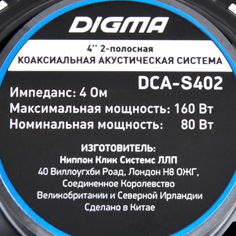 фото: Автоакустика Digma DCA-S402