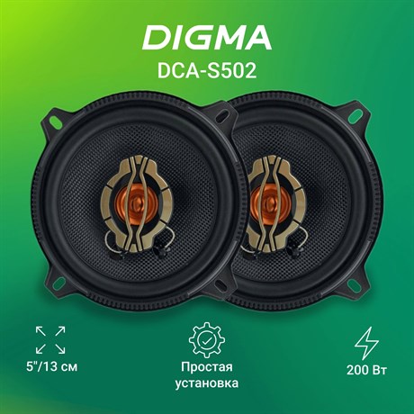 фото: Автоакустика Digma DCA-S502