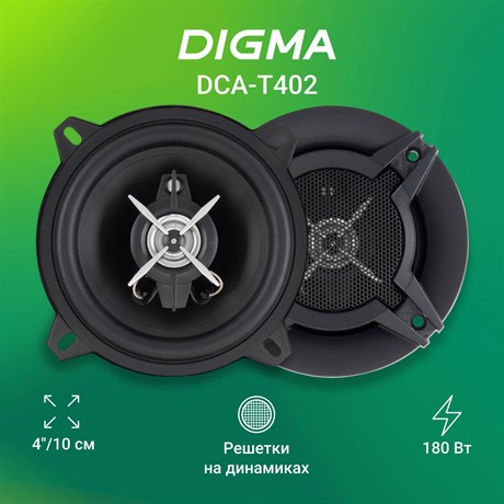 фото: Автоакустика Digma DCA-T402