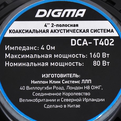 фото: Автоакустика Digma DCA-T402