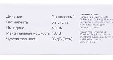 фото: Автоакустика Digma DCA-T402