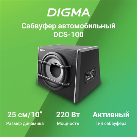 фото: Автоакустика Digma DCS-100