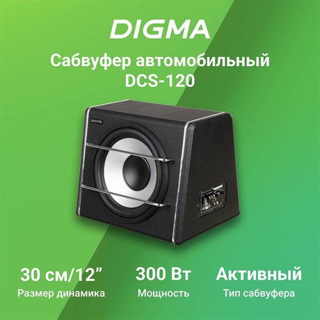 фото: Автоакустика Digma DCS-120