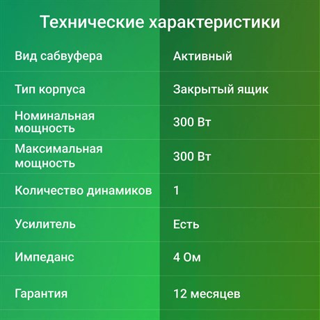 фото: Автоакустика Digma DCS-120